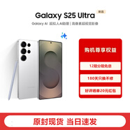 三星Samsung Galaxy S25 Ultra 超擬人AI助理 2億高像素超視覺(jué)影像 驍龍8至尊版移動(dòng)平臺(tái) AI手機(jī) 鈦輝銀 12GB+256GB