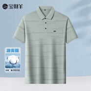 寶財羊父親節禮物實(shí)用爸爸夏季冰絲棉短袖t恤男條紋polo衫中老年人衣服