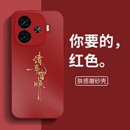 樂筱適用iqooZ9手機殼vivoiqooZ9Turbo+長續(xù)航版新款Z9X全包防摔vivoz9x外殼十iq00保護套iqoo男vivo女 【紅色-諸事皆順】AG膚感磨砂+不沾指紋+送鋼化膜 iQOO