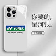 億色師億色師適用尤尼克斯手機殼蘋(píng)果16羽毛球iphone15promax潮牌14pro感13mini玻璃11新款x周邊8plus男x 20465星河銀 其它型號聯(lián)系客服備注