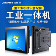 佳維視10/12/15/17/19/21.5英寸嵌入式工控一體機工業(yè)平板電腦觸摸屏顯示器電容防塵防水壁掛工廠設(shè)備 10.1英寸 電容觸摸一體機Windows（J1900）