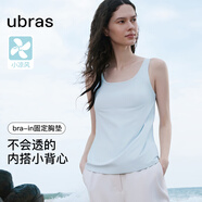 ubras劉雯同款吊帶背心女帶胸墊透氣打底免穿文胸升級款背心-藍(lán)