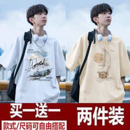 路林狼大碼港風(fēng)短袖T恤男寬松ins半袖上衣體T恤衫1/2件 (雪山+白)+(一帆風(fēng)順+杏)2件 M 建議【80-100斤】