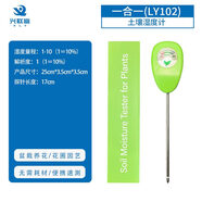冠贏土壤濕度檢測儀盆栽養(yǎng)花酸堿度計園藝ph肥力光照度測試工具 基礎款一合一單測濕度翠綠色