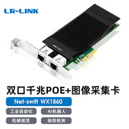 LR-LINK 聯(lián)瑞PCIEx4千兆雙/四電口PoE網(wǎng)卡基于Intel I350 芯片穩定可靠 (國產(chǎn)雙口POE）LRES2054PT-POE