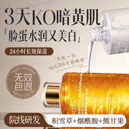 BAILUHUI濕敷水補水咪咕美白爽膚水哈啦去黃提亮舒緩水乳精華男女專用