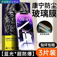 宰摟蘋(píng)果15鋼化膜康寧PlusiPhone14Promax13防窺1211高清X(qián)R手機膜 光鋼化膜清晰*裸機觀(guān)感3片 蘋(píng)果6s