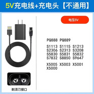原奘 適用飛利浦剃須刀配件充電器HQ8500PT786 PT730 TP725PT860電源線(xiàn)RQ312 311 338 331 328 310 311 5v 山字型充電接口
