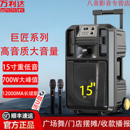 萬利達(dá)廣場舞音響2025新款木質(zhì)藍(lán)牙音箱家用K歌電視投影儀戶外卡拉OK拉桿重低音炮吉他門店擺地?cái)倲U(kuò)音器 15寸巨鼎新款M+9052E+2支話筒+U