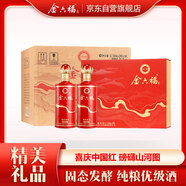 金六福 錦繡山河 兼香型白酒 50.8度 500ml*2瓶*3盒 整箱裝 聚會禮品
