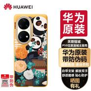華為P50 Pro液態(tài)硅膠手機(jī)殼原裝P50保護(hù)套原廠簡約時尚潮牌限防摔超薄全包可選皮革支架環(huán)閃智能視窗殼 P50花意漫城主題保護(hù)殼【芙蓉錦城】