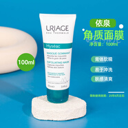 依泉法國Uriage平衡油脂調理角質(zhì)面膜100ml控油去角質(zhì) 效期26.2月 100ml 效期26.2月左右