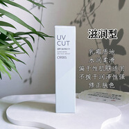 奧蜜思（ORBIS）ORBIS奧蜜思防曬隔離霜妝前乳面部潤(rùn)色滋潤(rùn)清爽控油 35g 滋潤(rùn)型*1支