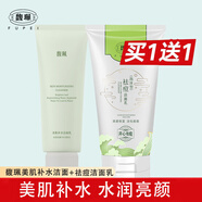 馥珮美肌補水潔面乳柔和泡沫清潔補水保濕化妝品清爽馥佩洗面奶女 美肌補水潔面+祛痘潔面128g