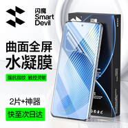 閃魔 適用于榮耀magic5鋼化軟膜 magic5Pro/至臻版手機膜曲面全屏高清隱形超爽滑保護膜 Magic5【全屏貼合*水凝膜】2片+神器