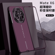 華為（HUAWEI）【原裝品質(zhì)】適用華為x6手機殼2025新款典藏版matex6折疊屏高端薄 紫紅色(薄磨砂) 華為Mate x6