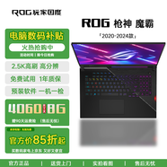 【95新】二手游戲本華碩/ROG/雷神/機械革命/惠普/七彩虹/華為/戴爾等游戲本具體以質(zhì)檢報告為準(zhǔn) 華碩
