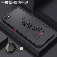 億色師適用蘋果6Plus手機(jī)殼iphone6splussp新款半透明膚感得償所愿超火液態(tài)防摔硅膠專用殼新品黑色男女 CFG04前程似錦(殼+圓滿手繩) iPhone 6s Plus