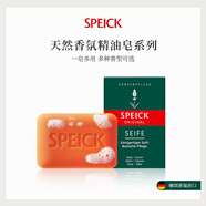 New Roots德國Speick進口洗手清潔消毒男女除螨皂經(jīng)典皂健康香氛沐浴控油 活性炭潔面黑皂 100g