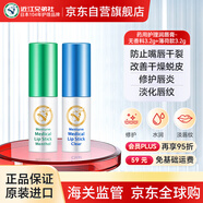 近江兄弟唇膏無香+薄荷唇炎 保濕滋潤防干裂七夕禮物