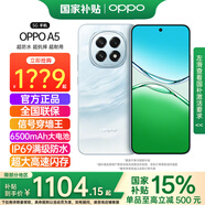 OPPO【國家補貼】OPPO A5手機5G新品游戲拍照智能IP69滿(mǎn)級防水360°抗摔6500mAh四年耐用大電池oppoa5 云母藍 8GB+256GB 官方套裝【藍牙耳機+全國聯(lián)?！?
                                         title=