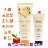 魔典男女老少小孩爸爸媽媽中年人中老年洗面奶洗臉中性溫和洗臉去油脂