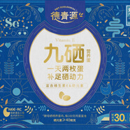 德青源富硒補足硒動力鮮雞蛋30枚3斤 無抗生素  節(jié)日禮盒裝