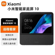 小米（MI）官網(wǎng)艦旗店智能家庭屏10 觸屏藍(lán)牙小愛音響AI音箱小愛同學(xué)wifi 觸屏藍(lán)牙小
