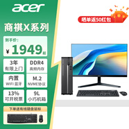 宏碁（acer）商祺X2670/X2270酷睿i5臺(tái)式電腦商用辦公家庭影音娛樂宏基小機(jī)箱主機(jī) 23.8英寸套機(jī) i5-12450H+8G+512G