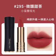 Kiehl's小蠻腰口紅 唇膏絲絨啞光不易掉色 小蠻腰 295#啞光 微醺甜茶