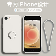 勁國興適用蘋(píng)果8plus手機殼新款指環(huán)帶繩支架iPhone防摔7外殼8鏡頭八全包se二保護套plus三女款七男新品6 【古董白】贈送支架+手繩 iPhone SE(第二代)