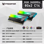 宏碁掠奪者全新特挑三星b-die顆粒DDR4炫光星艦3600C14 4000c15 16G*2 8G*2 阿波羅8g*2, 3600c14