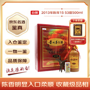 茅臺 2013年 陳年15 年份酒 醬香型 白酒 53度 500ml 單瓶裝 陳年老酒 禮贈宴請收藏【名酒鑒真】