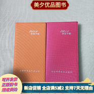 [正版舊書]2019效率手冊(cè)（兩冊(cè)合集） 北京科學(xué)技術(shù)出版社