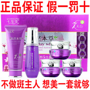 莧煜爽膚水補(bǔ)水保濕100ml日霜晚霜珍珠霜洗面奶潤(rùn)膚柔膚護(hù)膚品 七圣美五合一