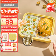 榮事達（Royalstar）炒酸奶機冰淇淋機家用炒冰機兒童自制DIY炒酸奶冰激凌機2025新款純鈦面板炒冰盤(pán)網(wǎng)紅制冰機 布丁黃【316鋼鴛鴦雙盤(pán)+密封蓋】+炒冰鏟*2