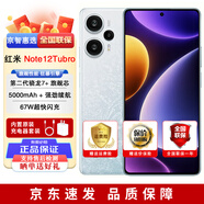 小米 紅米 Redmi note12 Turbo 全新未激活 超細四窄邊直屏 5G 手機 (紅米 note12Turbo 驍龍) 冰羽白 16GB+1TB