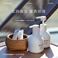TTOUCHME香水身體乳保濕秋冬潤膚露男女士留香久 白色101綠葉花香調(diào)