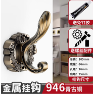 姿本潤(rùn)（ZIBENRUN）打孔歐式掛衣鉤單鉤衣服掛鉤單個(gè)壁掛衣帽鉤衣柜墻壁單勾 魚(yú)尾青古
