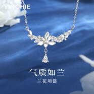 銀千惠925銀項(xiàng)鏈女士高級感輕奢蘭花吊墜七夕情人節(jié)生日禮物送女友老婆 氣質(zhì)如蘭項(xiàng)鏈+七倉配送/當(dāng)次日達(dá) 情人節(jié)女生禮物/配首飾證書/玫瑰花禮盒送老婆