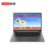 聯(lián)想（Lenovo）開(kāi)天N60z 【預裝銀河麒麟系統 】國產(chǎn)化信創(chuàng  )筆記本 兆芯KX6000G/16G/512G/集顯/14英寸/支持Win10