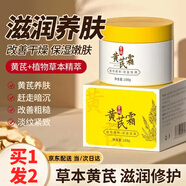 SNEFE黃芪霜老國貨補水保濕美膚黃提亮抗皺緊致抗皺面霜