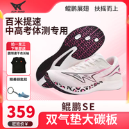 強風跑霸強風跑霸鯤鵬SE雙氣墊碳板田徑競速跑鞋體育生訓練體考體測中學生 粉紅豹 新品下單贈送訓練服 42