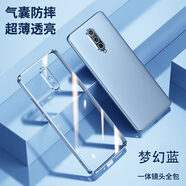 夠尚一加8手機殼1+8pro透明硅膠oneplus8por保護套鏡頭全包防摔外殼限 電鍍透明夢(mèng)幻藍送全屏膜+掛繩 一加8
