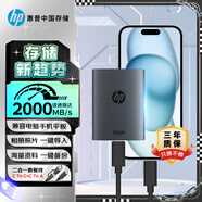 惠普（HP）1TB 戰(zhàn)移動(dòng)固態(tài)硬盤(pán) 2000MB/s高性能讀寫(xiě)Type-C便攜差旅高速傳輸 外接手機(jī)直連迷你硬盤(pán) 灰色
