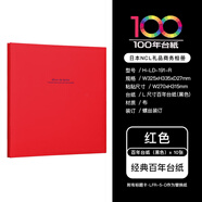 NCL仲林【全網(wǎng)熱賣】DIY覆膜自粘貼式10張裝商務相冊/紀念影集照片書 紅色 H-LD-191-R【原裝進口】