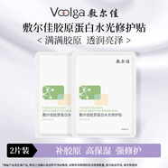 敷爾佳膠原蛋白水光修護(hù)貼面膜綠膜修護(hù)補(bǔ)水保濕滋潤 2片裝