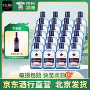 紅星【酒行直營(yíng)】二鍋頭綿柔8藍(lán)扁藍(lán)瓶清香型白酒43度150mL*24瓶整箱