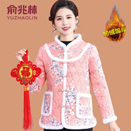 俞兆林（YUZHAOLIN）民族風(fēng)東北大花棉襖中國風(fēng)加絨加厚盤扣中老年女裝短款小棉衣外套 粉色 4XL (參考135-145斤)