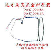 喆煒三星RS21SVHCS1冰箱SVHSL除霜加熱器55K4000SA化霜加熱絲SP冷凍 全新原裝445A 不退貨